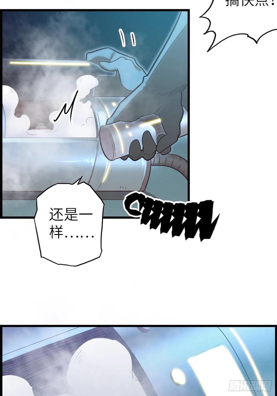56.芙蕾的发现(1/2)-第60话