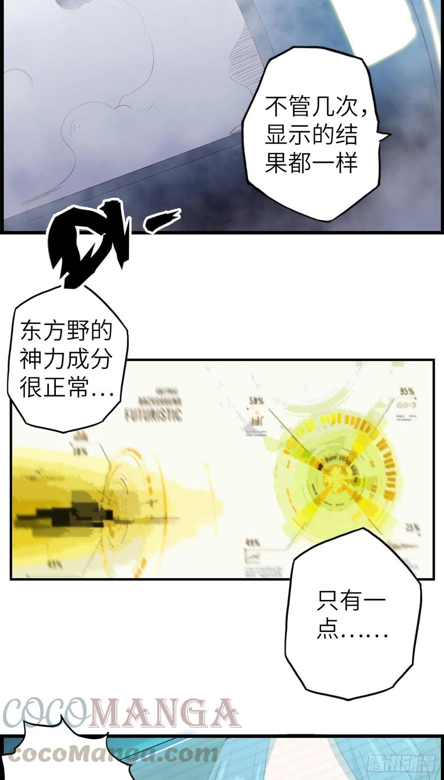56.芙蕾的发现(1/2)-第60话