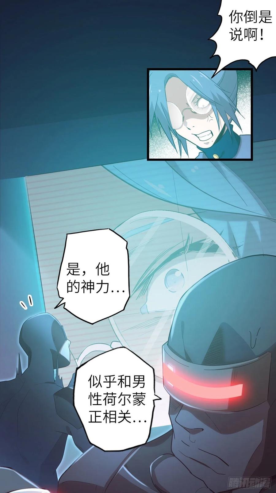 56.芙蕾的发现(1/2)-第60话