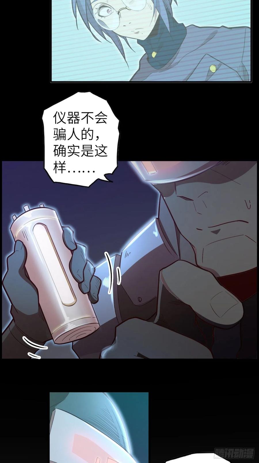 56.芙蕾的发现(1/2)-第60话