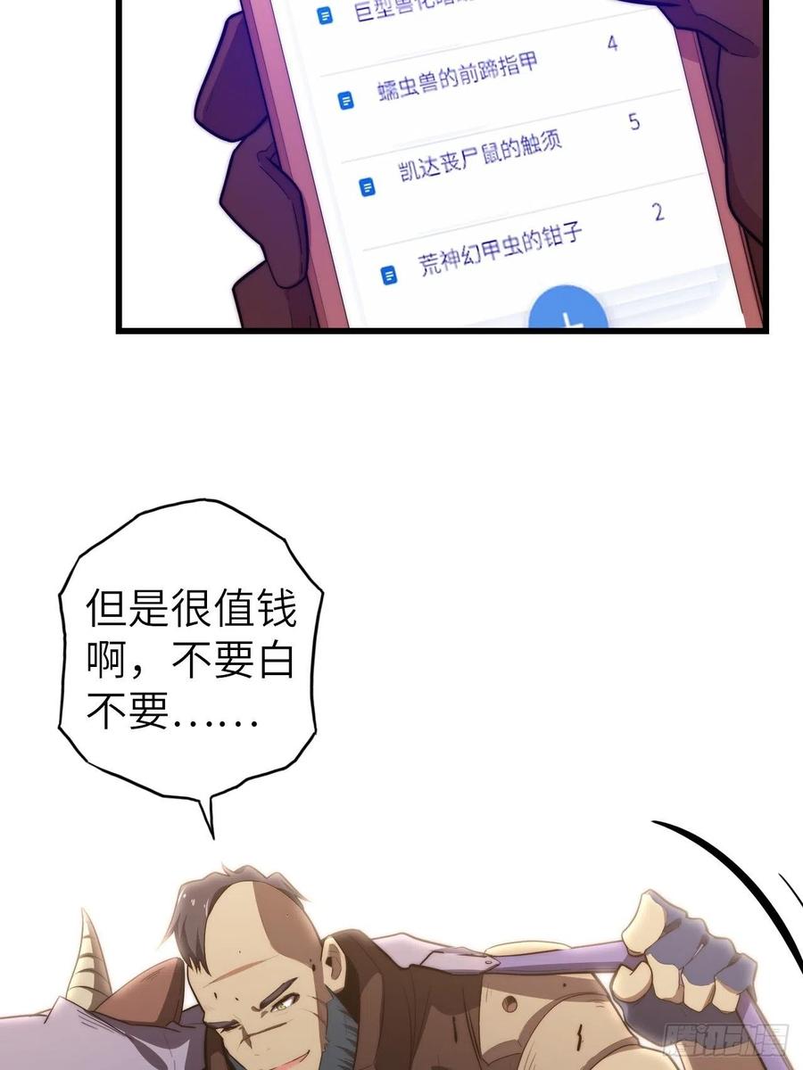 58.围绕东方野的博弈(1/4)-第62话