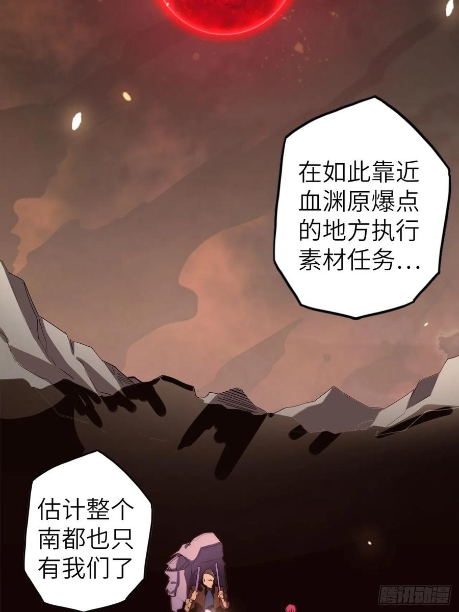 58.围绕东方野的博弈(1/4)-第62话