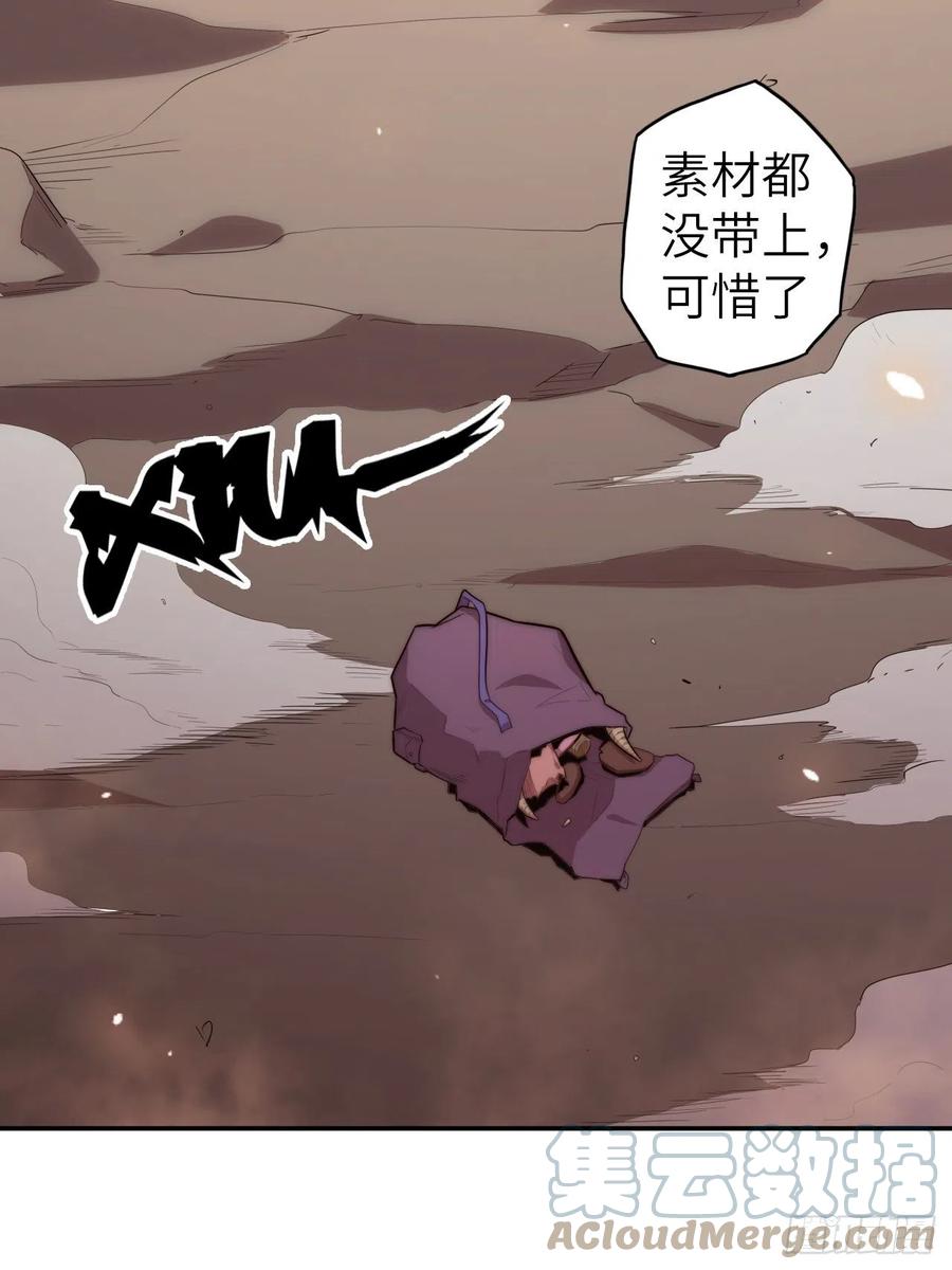 58.围绕东方野的博弈(1/4)-第62话