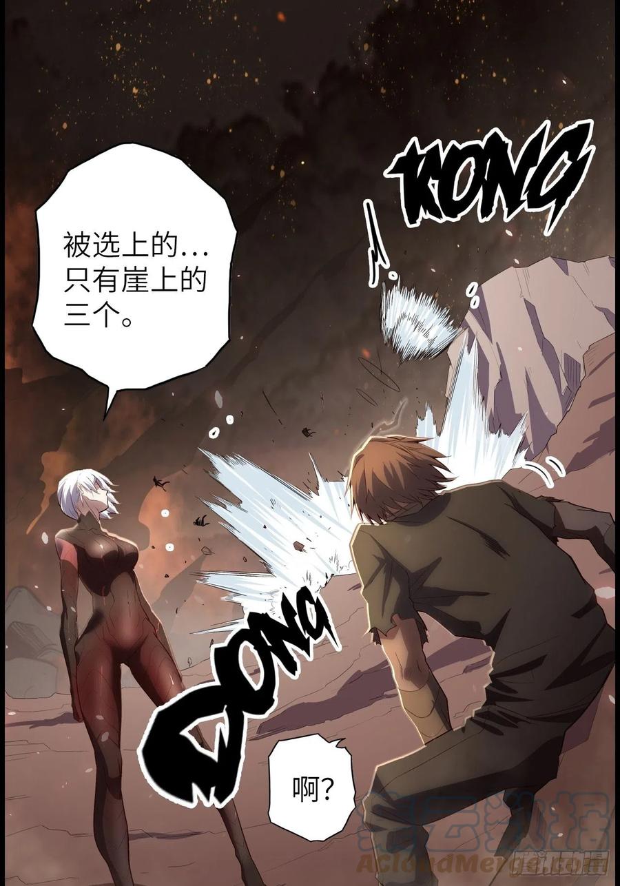60.猎物扑网(1/4)-第64话