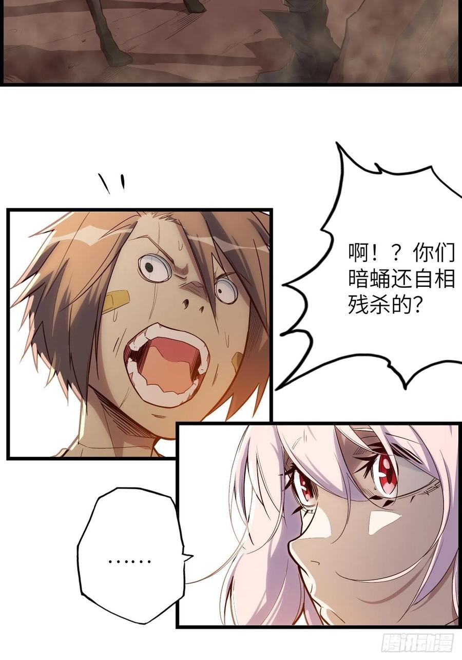 60.猎物扑网(1/4)-第64话