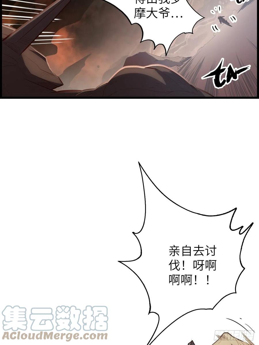 60.猎物扑网(1/4)-第64话
