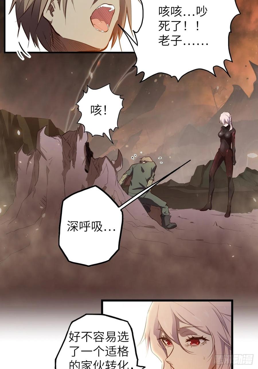 60.猎物扑网(1/4)-第64话