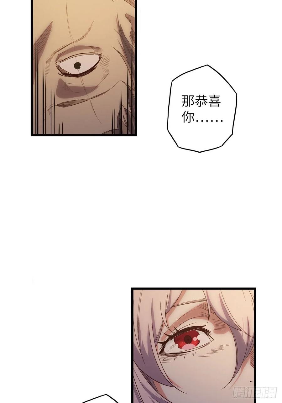60.猎物扑网(1/4)-第64话