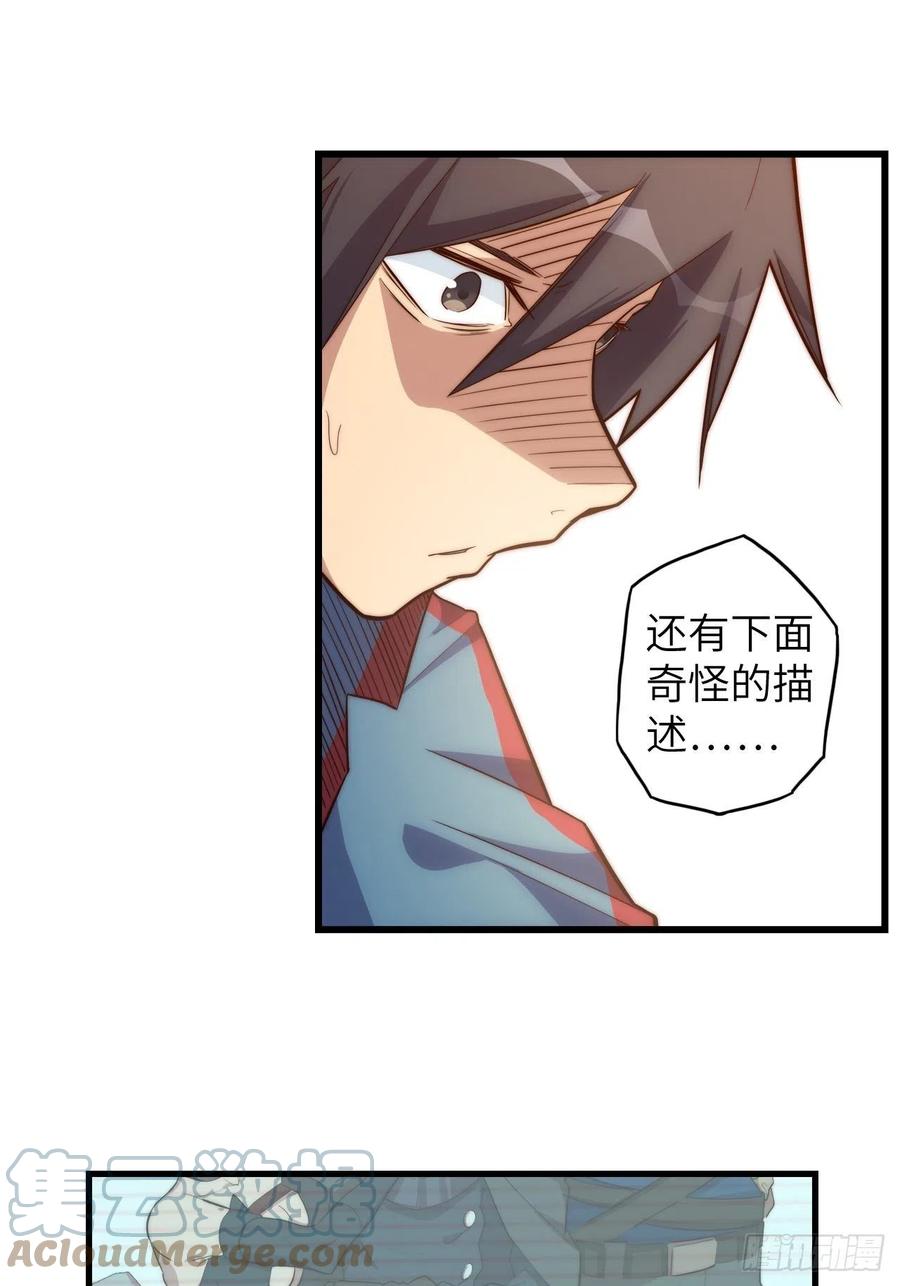 60.猎物扑网(1/4)-第64话