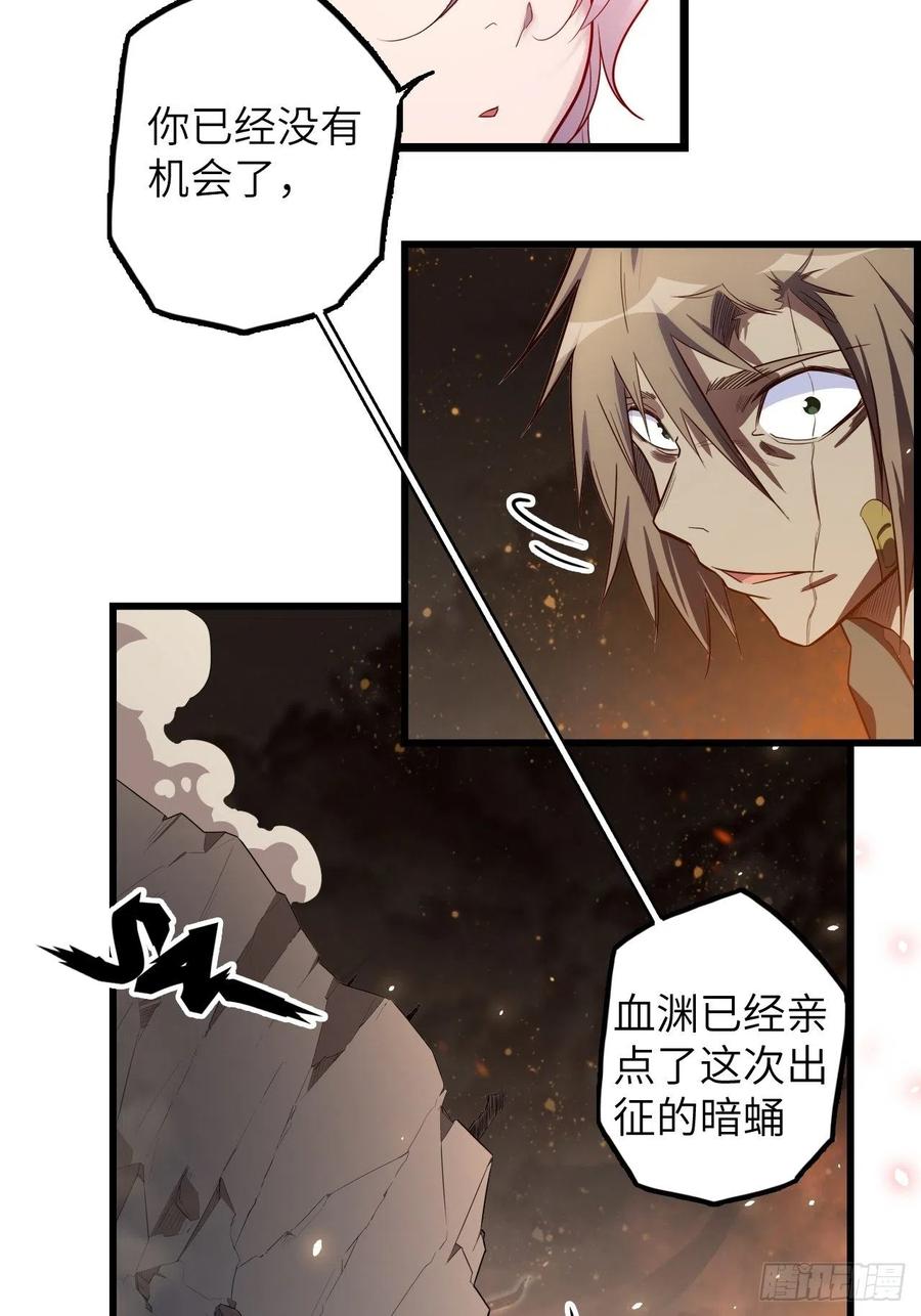 60.猎物扑网(1/4)-第64话