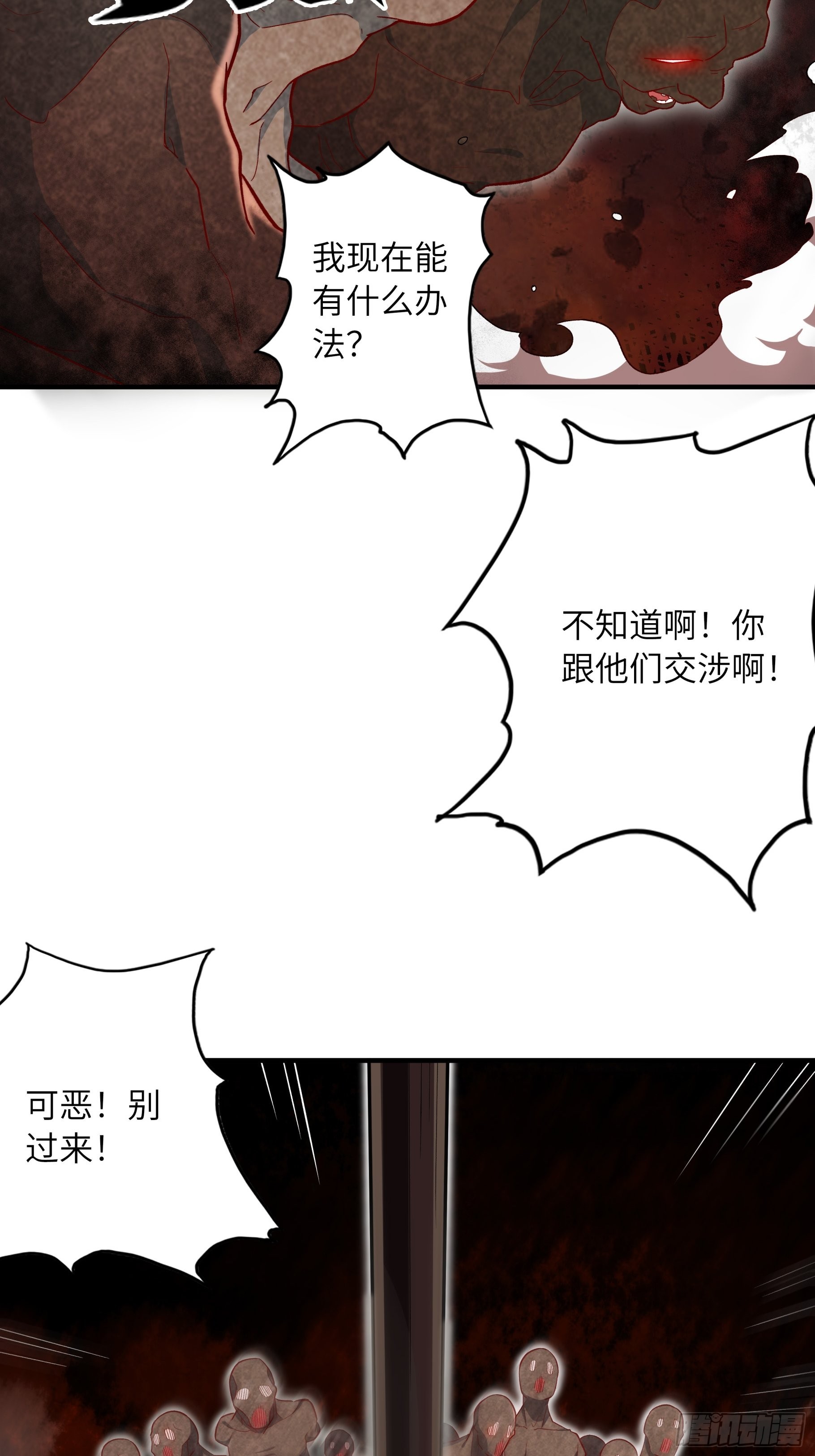 62.学院风波(1/2)-第66话