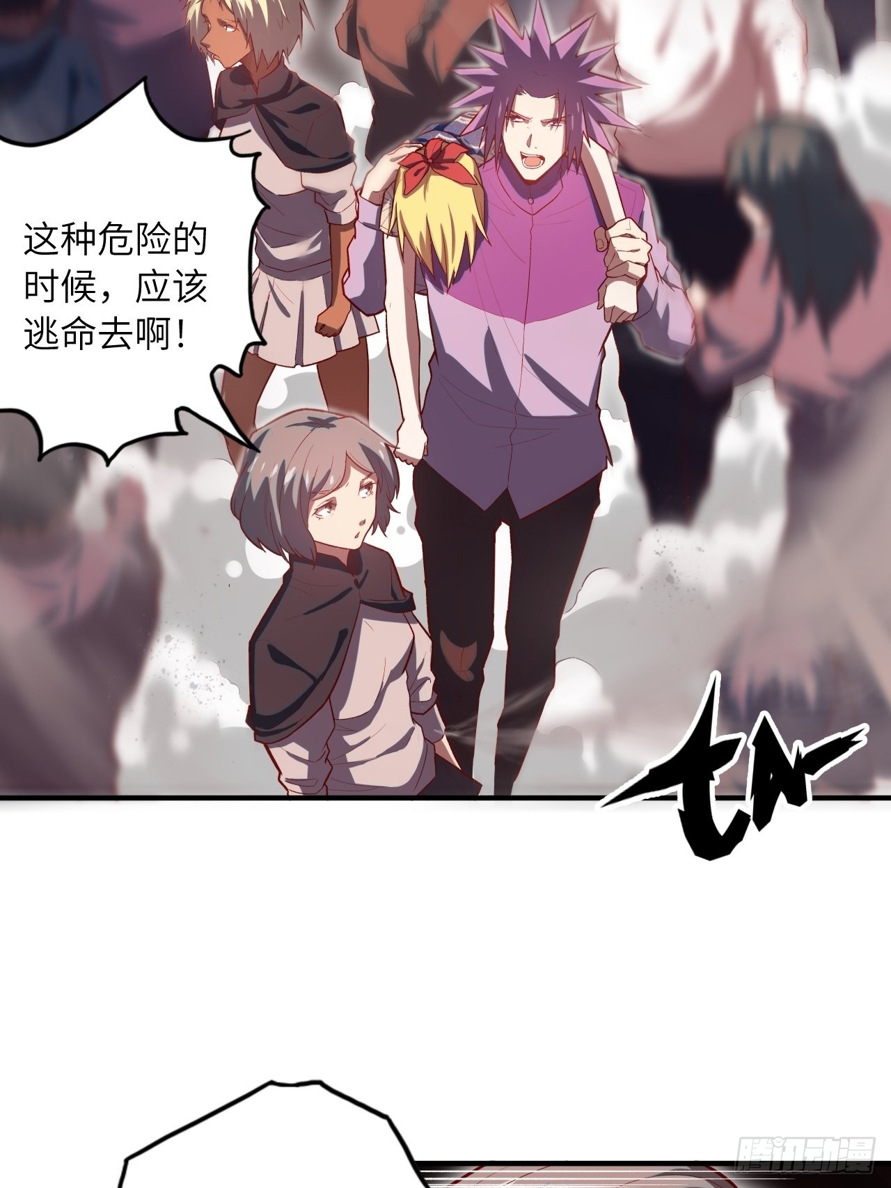 66.敌袭(1/2)-第70话
