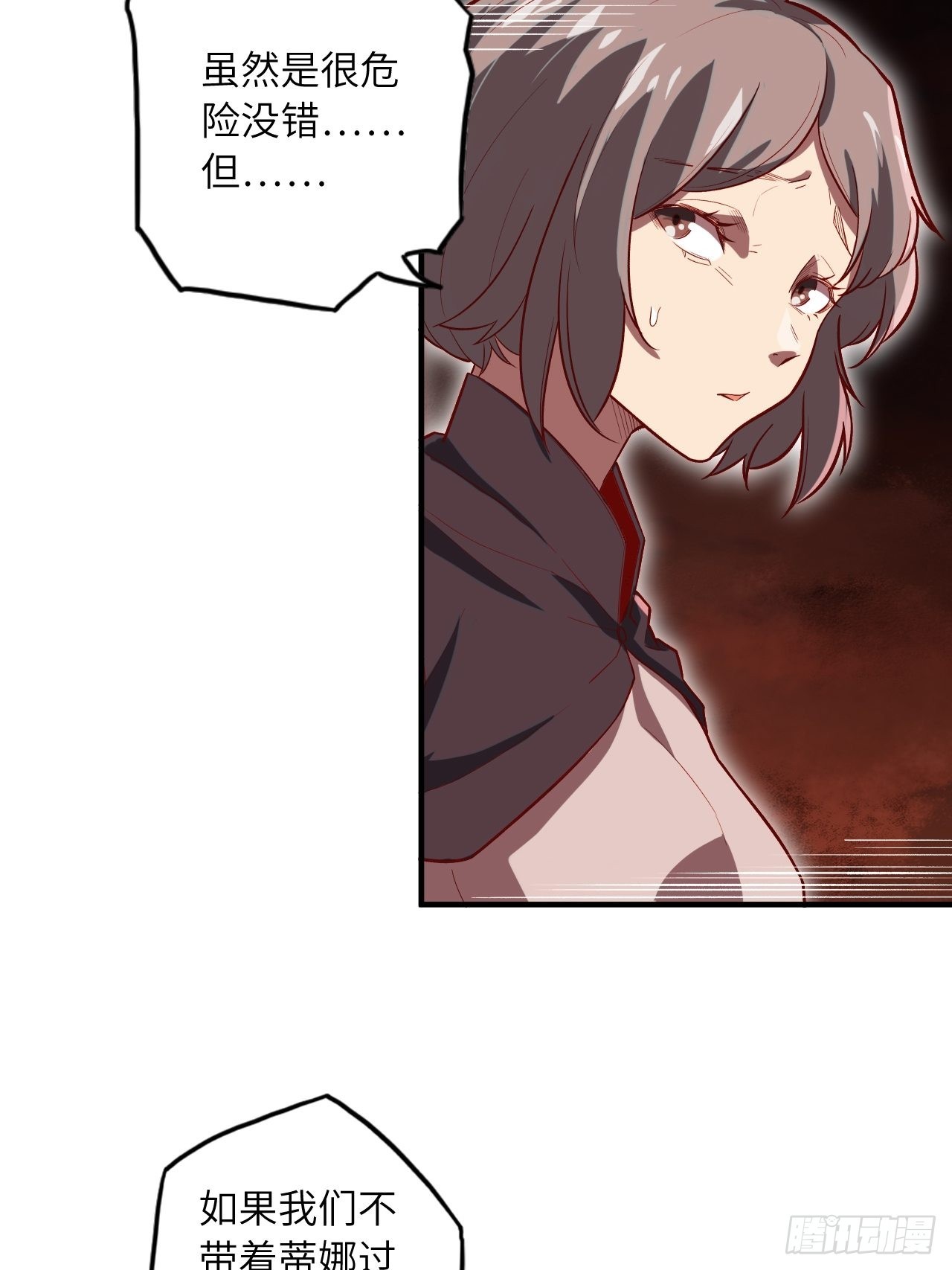 66.敌袭(1/2)-第70话