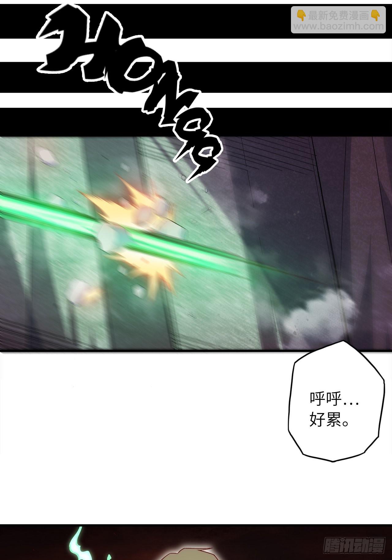66.敌袭(1/2)-第70话