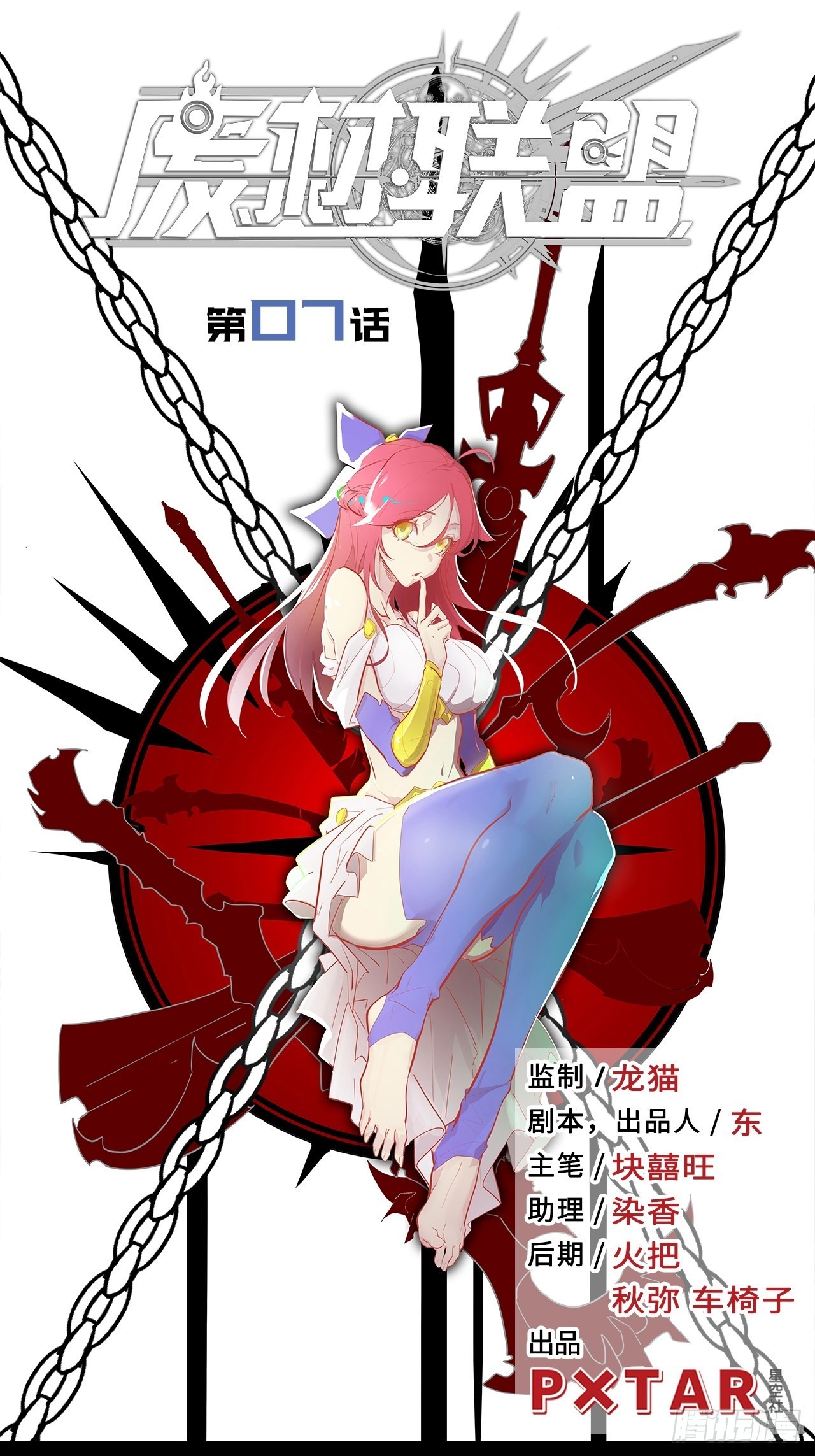 7.你想要的神武(1/2)-第8话