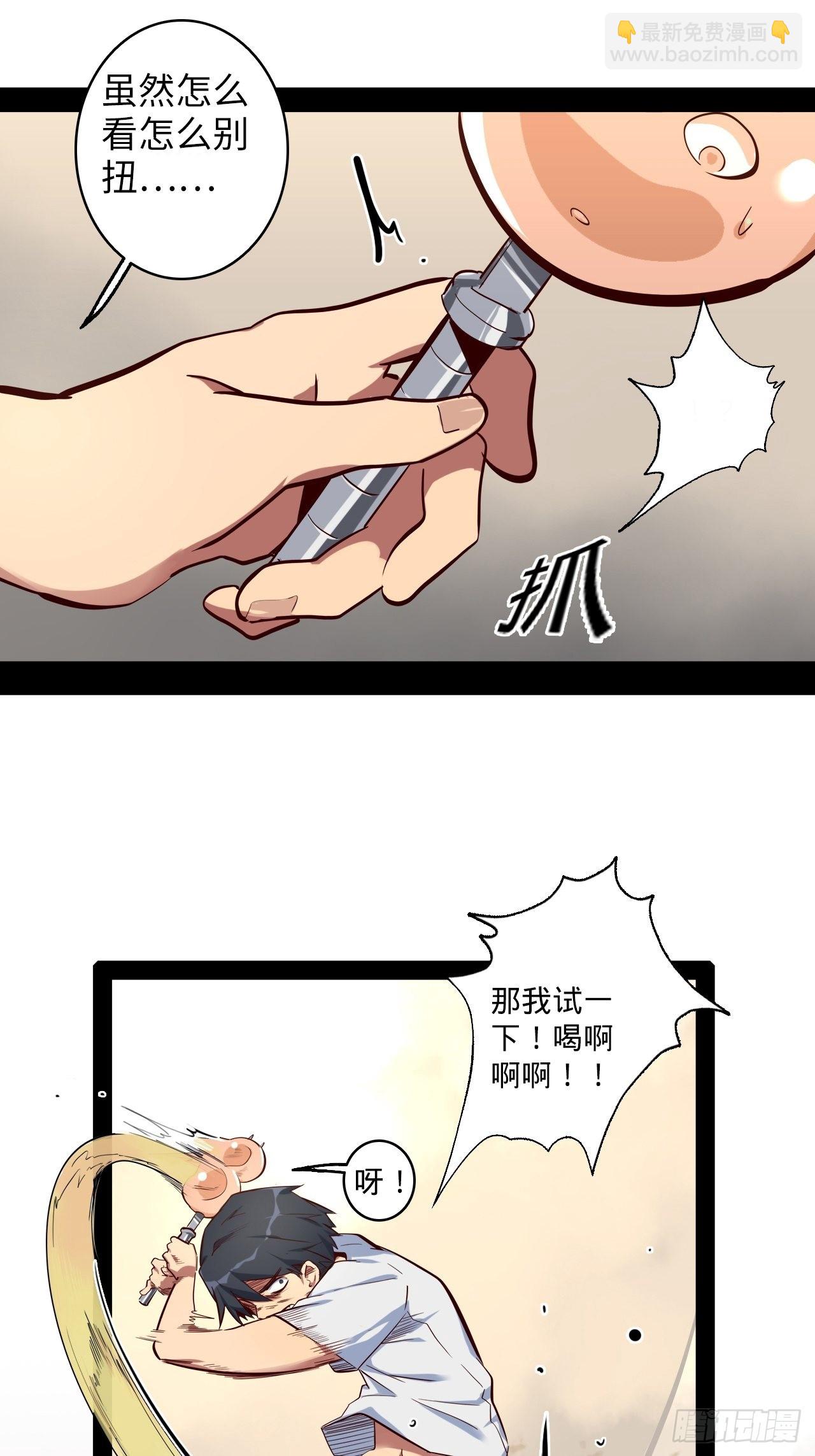7.你想要的神武(1/2)-第8话