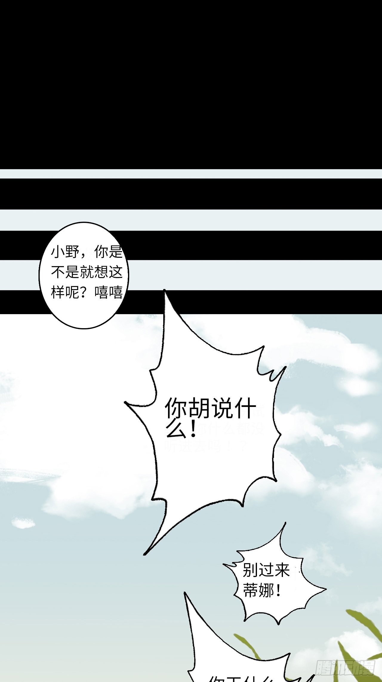 7.你想要的神武(1/2)-第8话