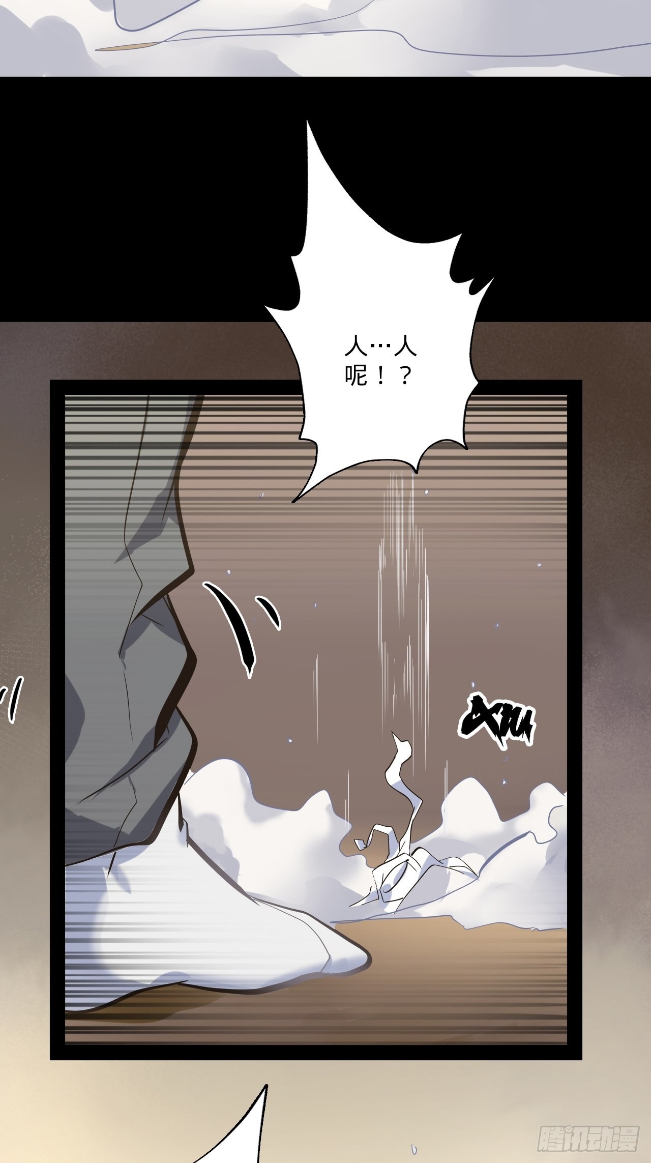 7.你想要的神武(1/2)-第8话