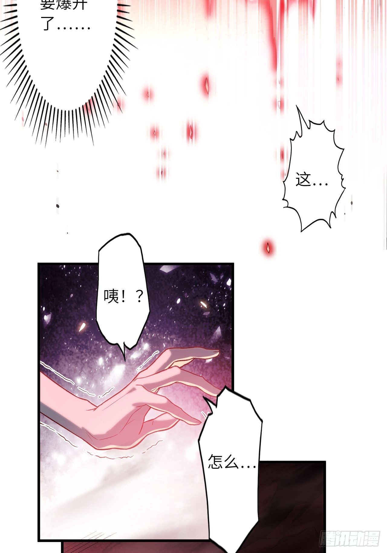 70.最终之战(1/2)-第74话