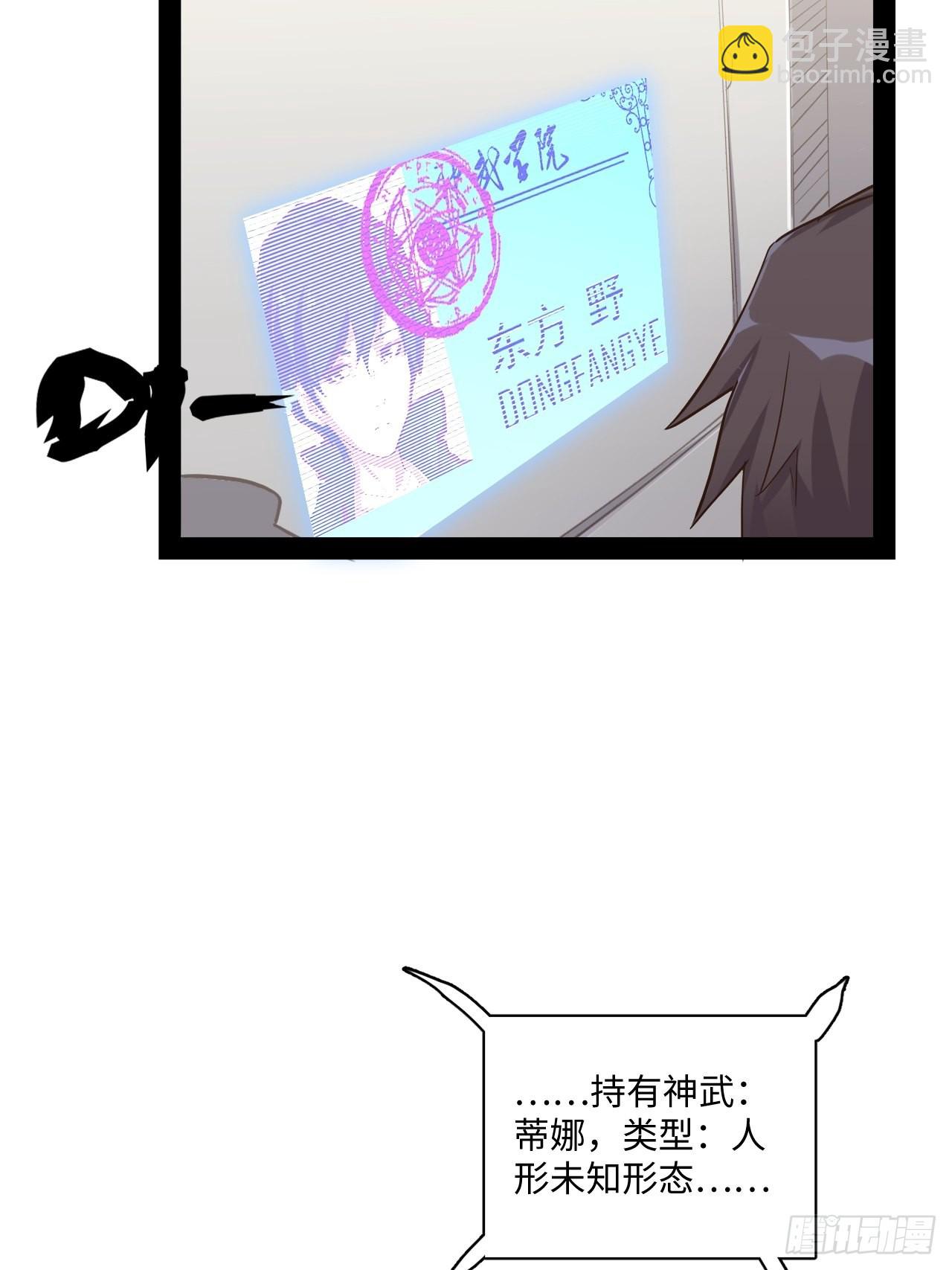 9.试练开始！(1/2)-第10话