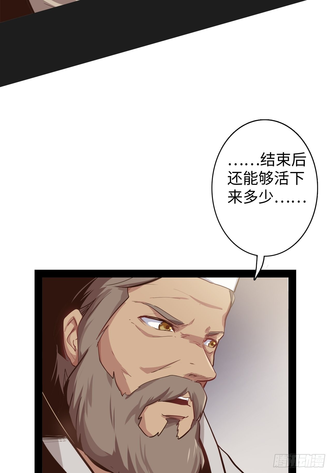 9.试练开始！(1/2)-第10话