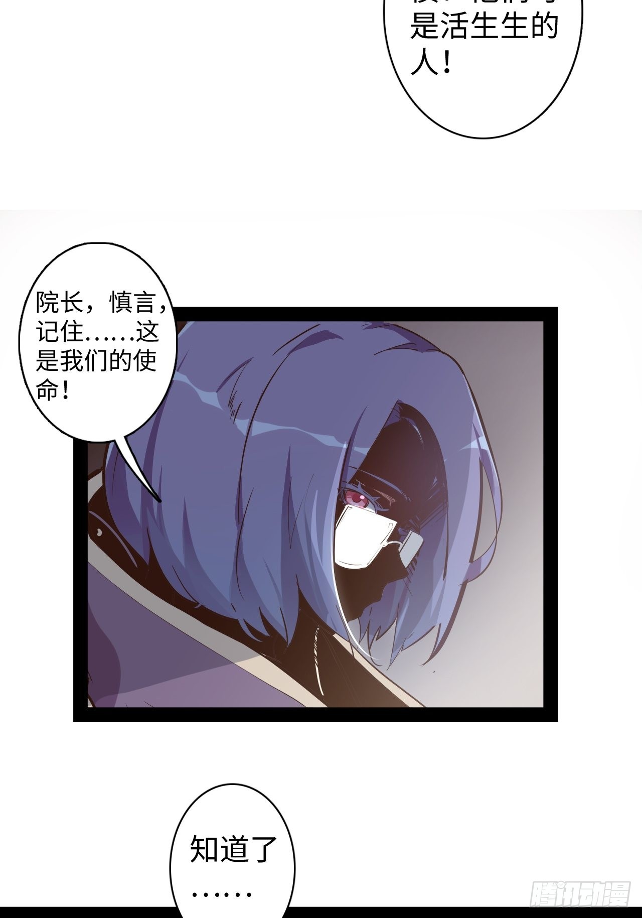 9.试练开始！(1/2)-第10话