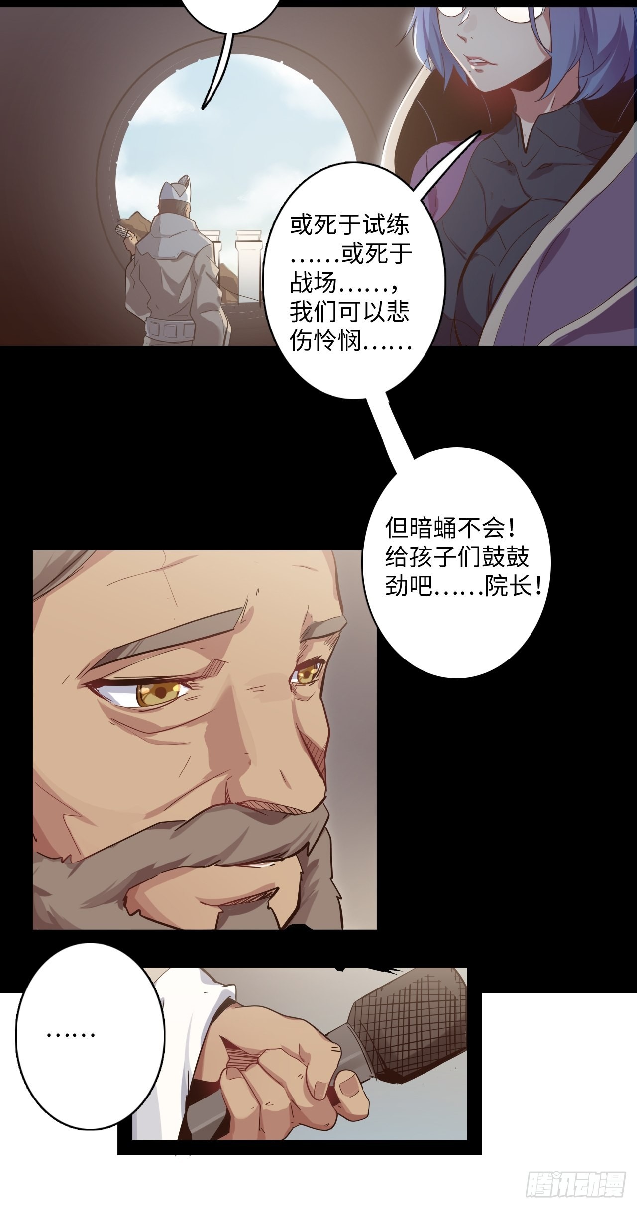 9.试练开始！(1/2)-第10话