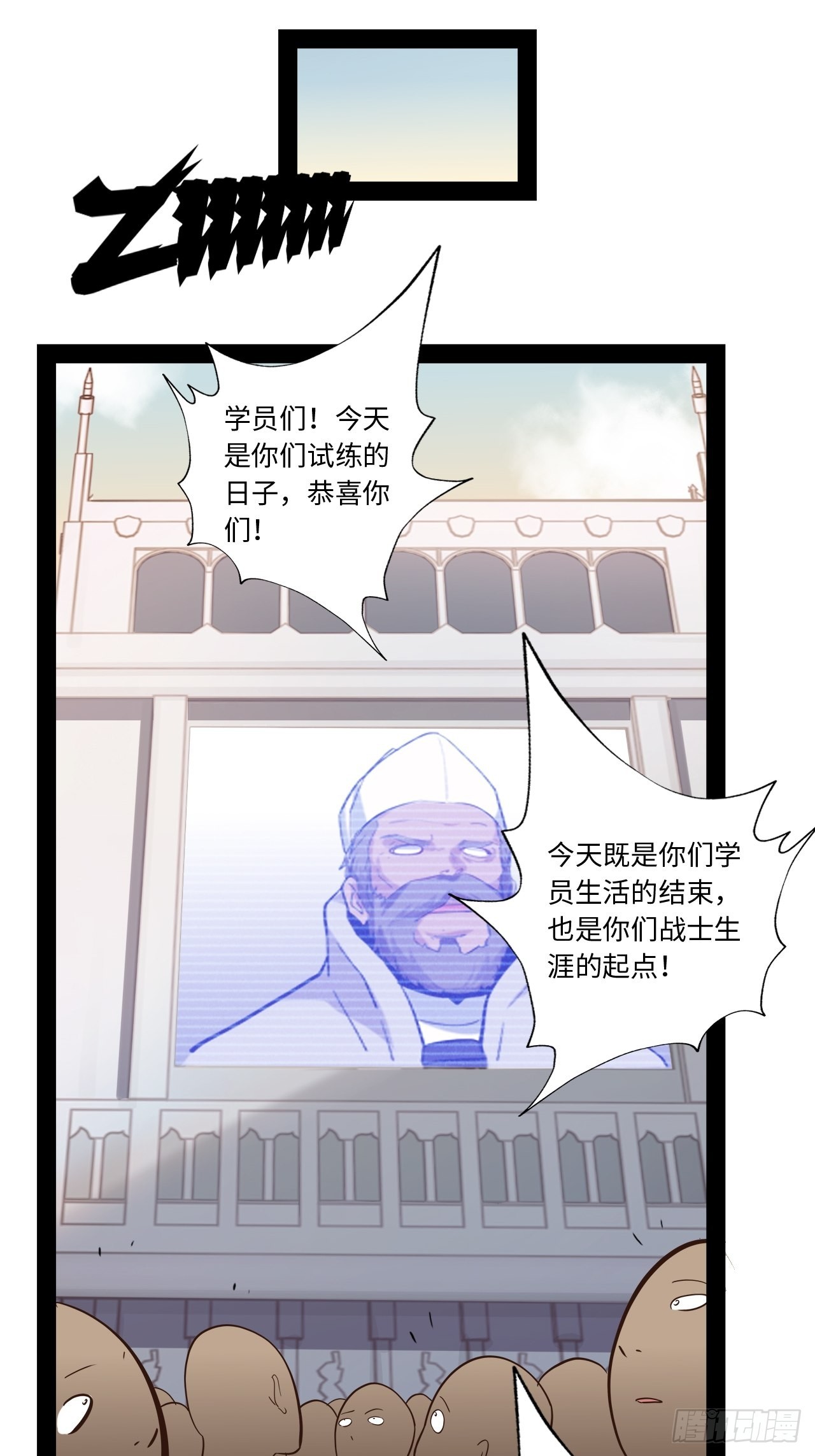 9.试练开始！(1/2)-第10话