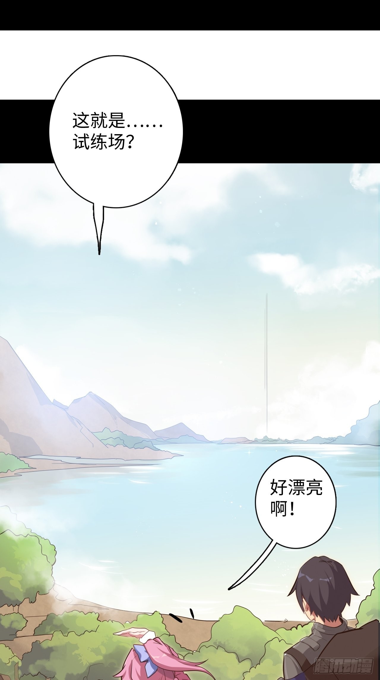 9.试练开始！(1/2)-第10话