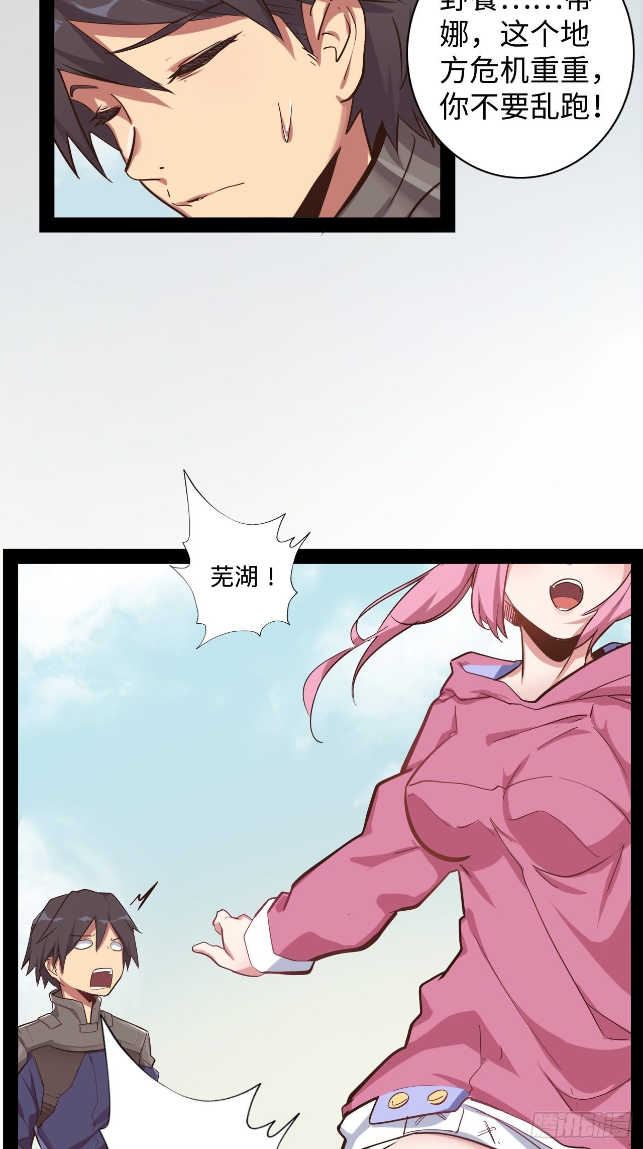 9.试练开始！(1/2)-第10话