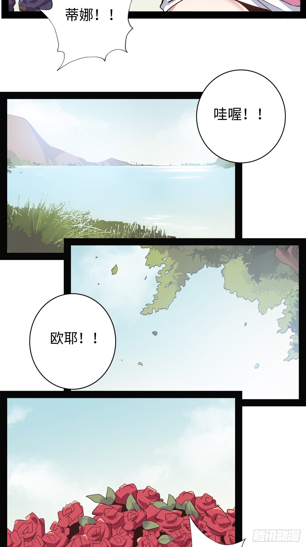 9.试练开始！(1/2)-第10话