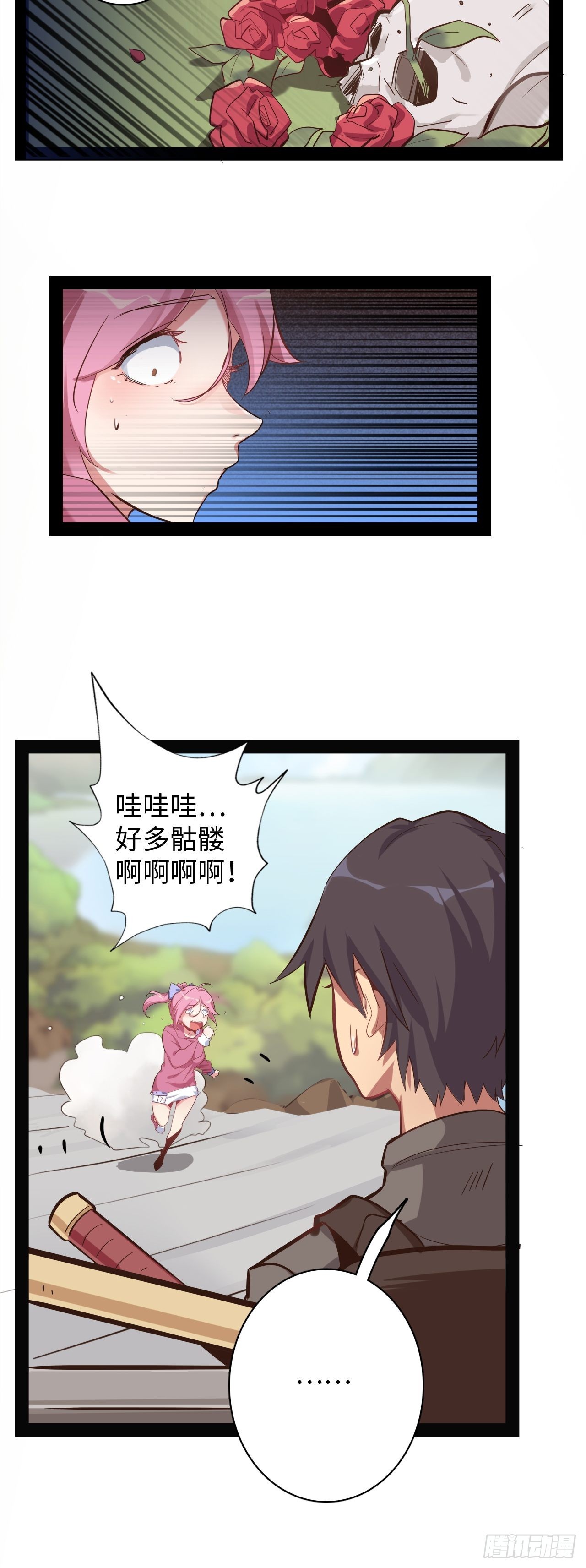 9.试练开始！(1/2)-第10话