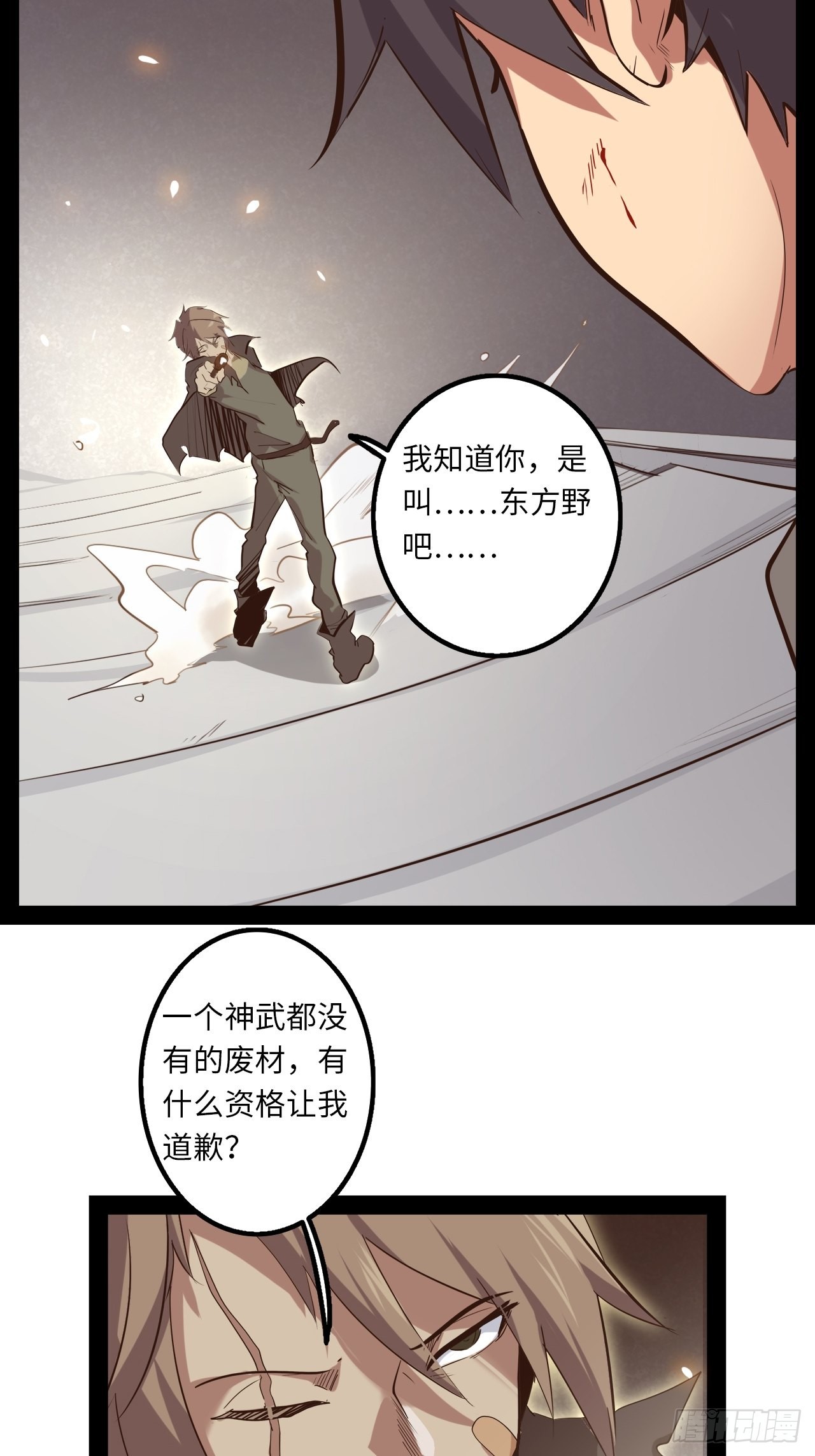 9.试练开始！(1/2)-第10话
