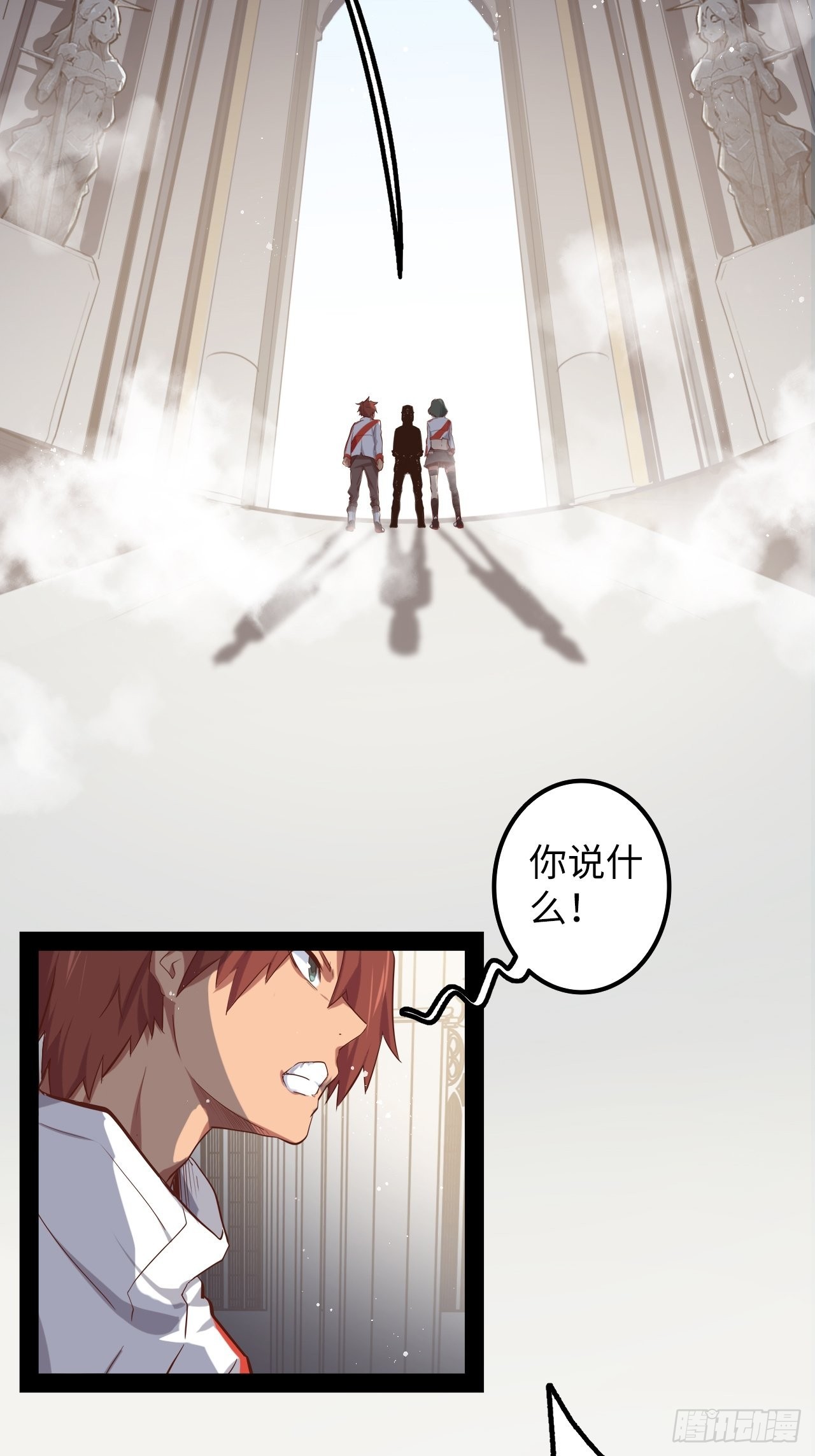 9.试练开始！(1/2)-第10话