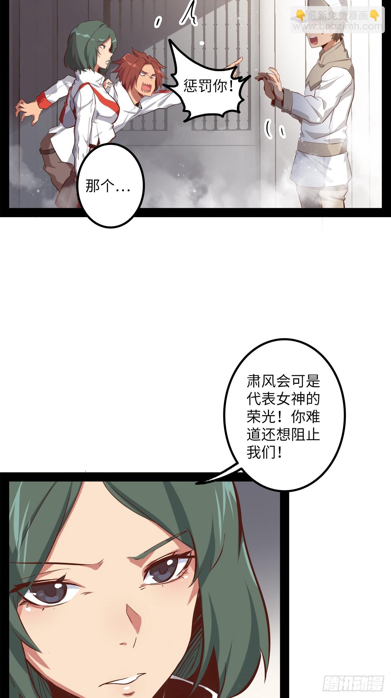 9.试练开始！(1/2)-第10话