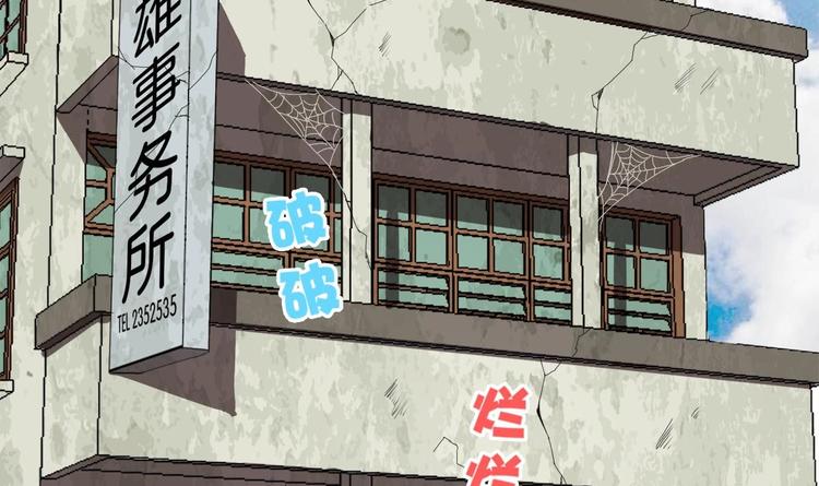 第1话 苦逼的flag 2(1/2)-第2话