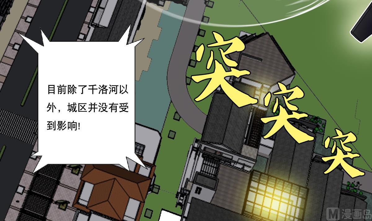 第101话 饶了我吧(1/2)-第102话