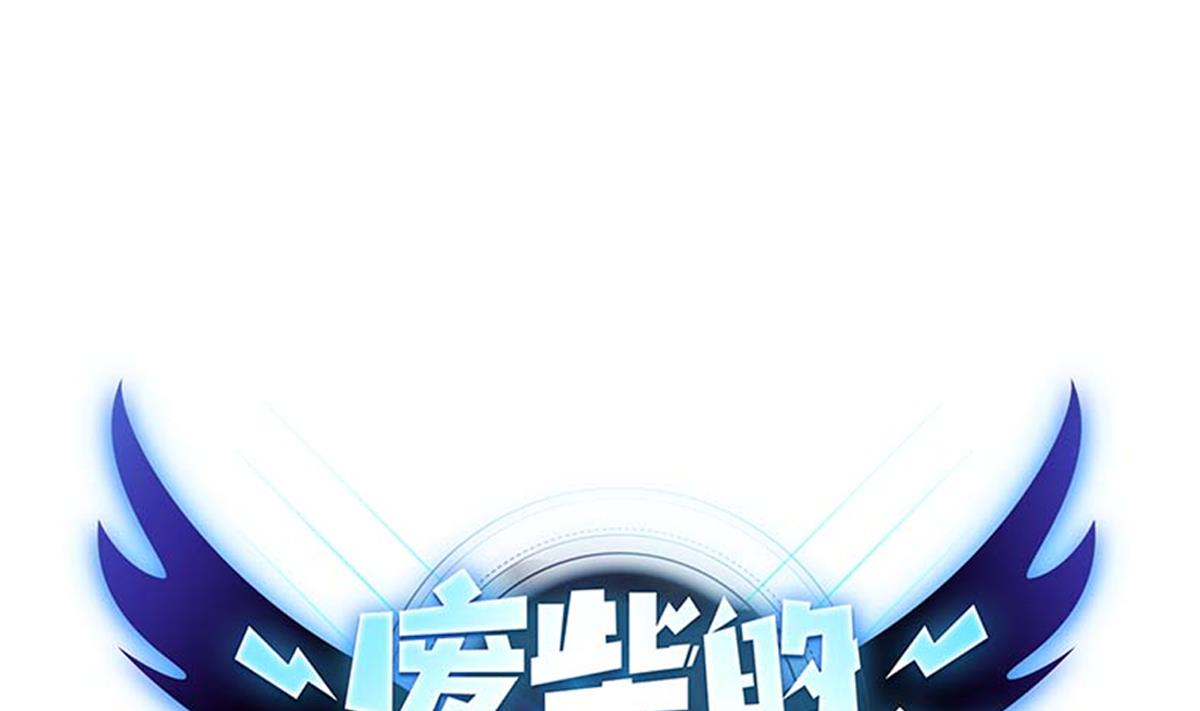 第103话 优先救援-第104话