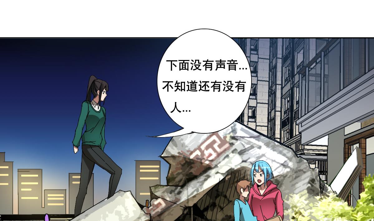 第103话 优先救援-第104话