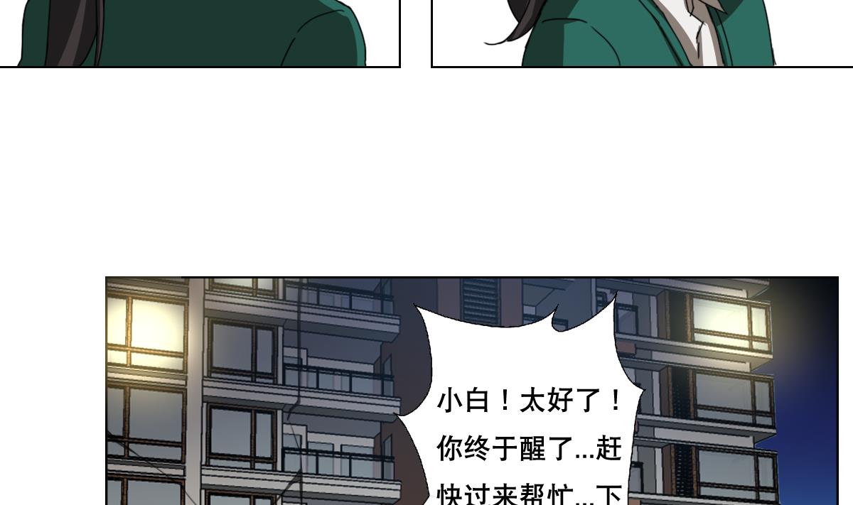第103话 优先救援-第104话