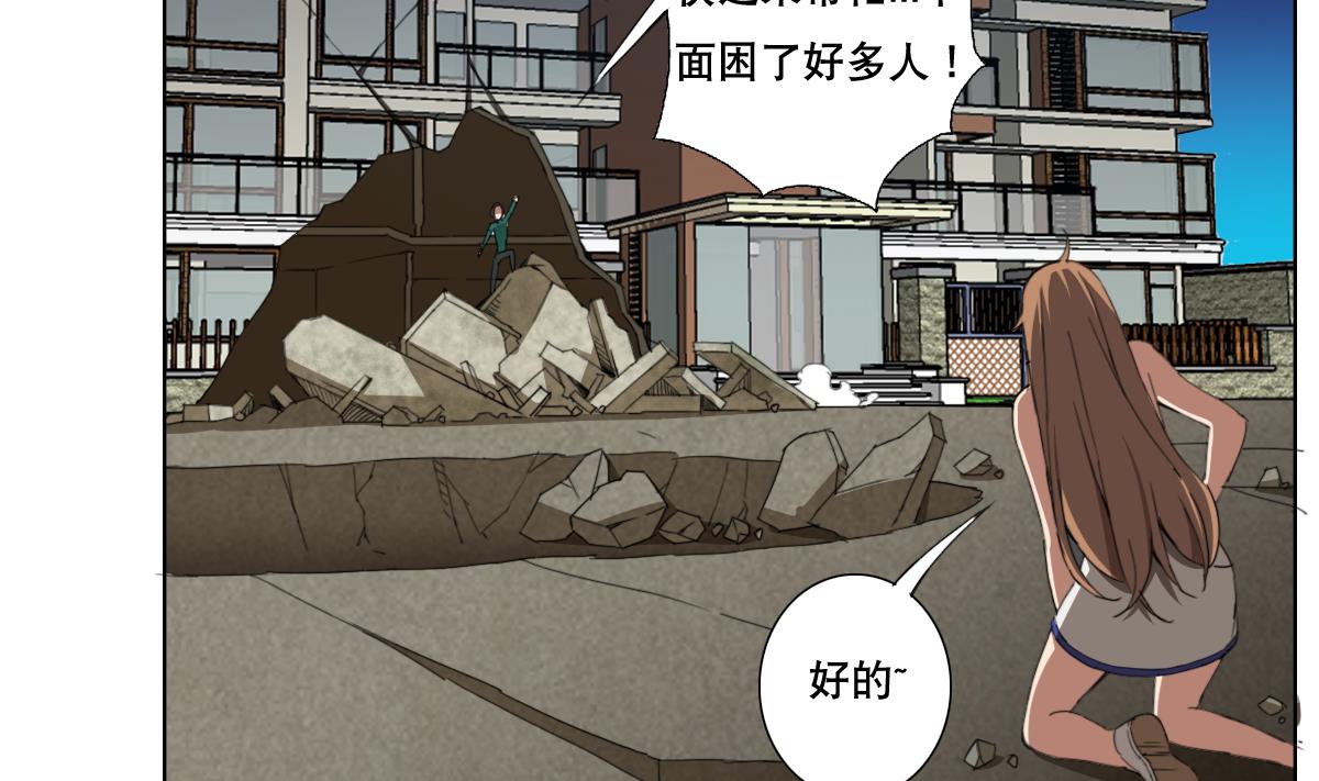 第103话 优先救援-第104话