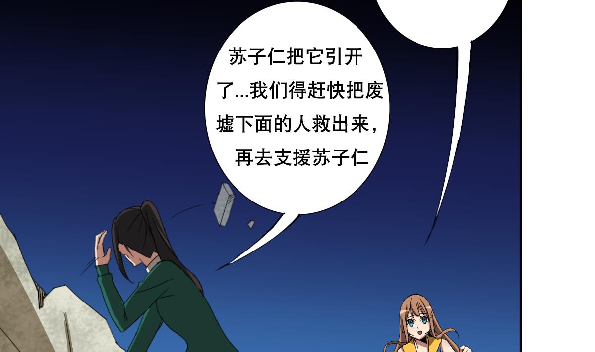 第103话 优先救援-第104话