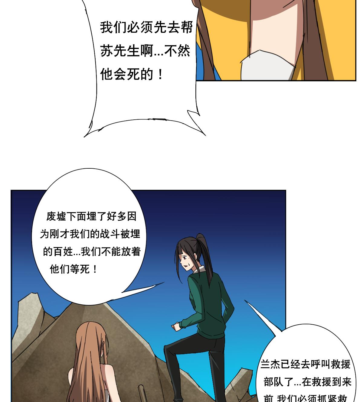 第103话 优先救援-第104话