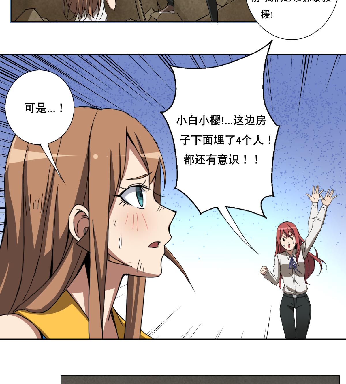 第103话 优先救援-第104话