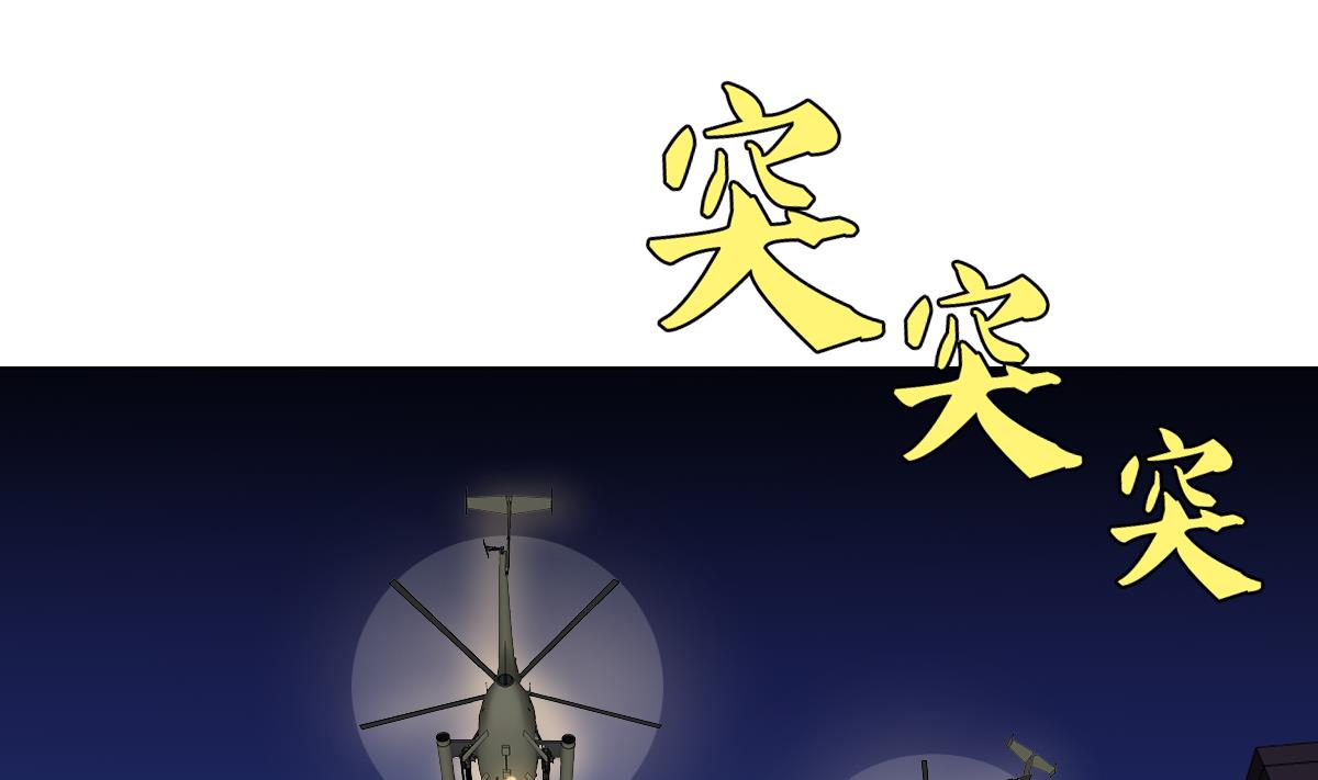 第103话 优先救援-第104话