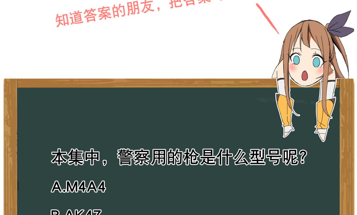 第103话 优先救援-第104话