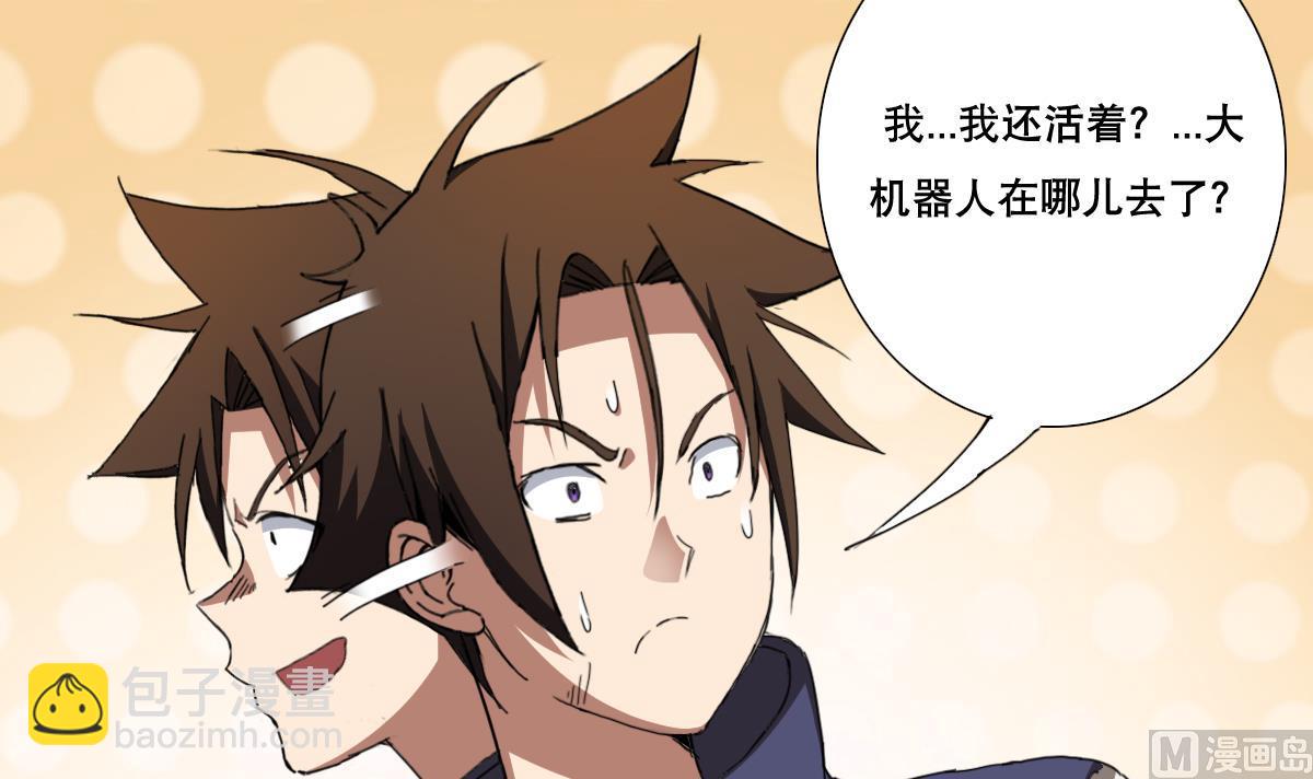 第105话 走为上策-第106话