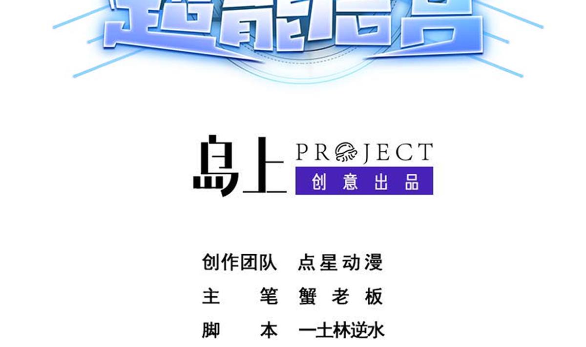 第105话 走为上策-第106话