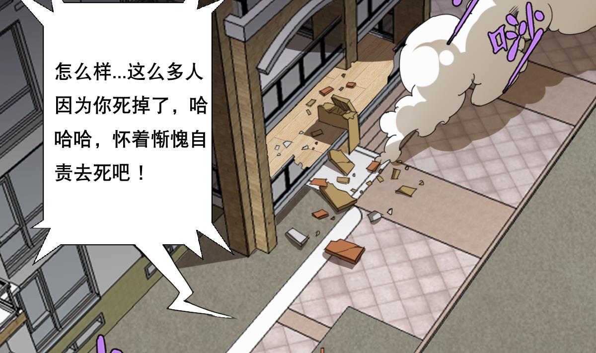第105话 走为上策-第106话