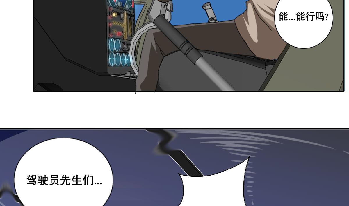 第107话 前往支援-第108话